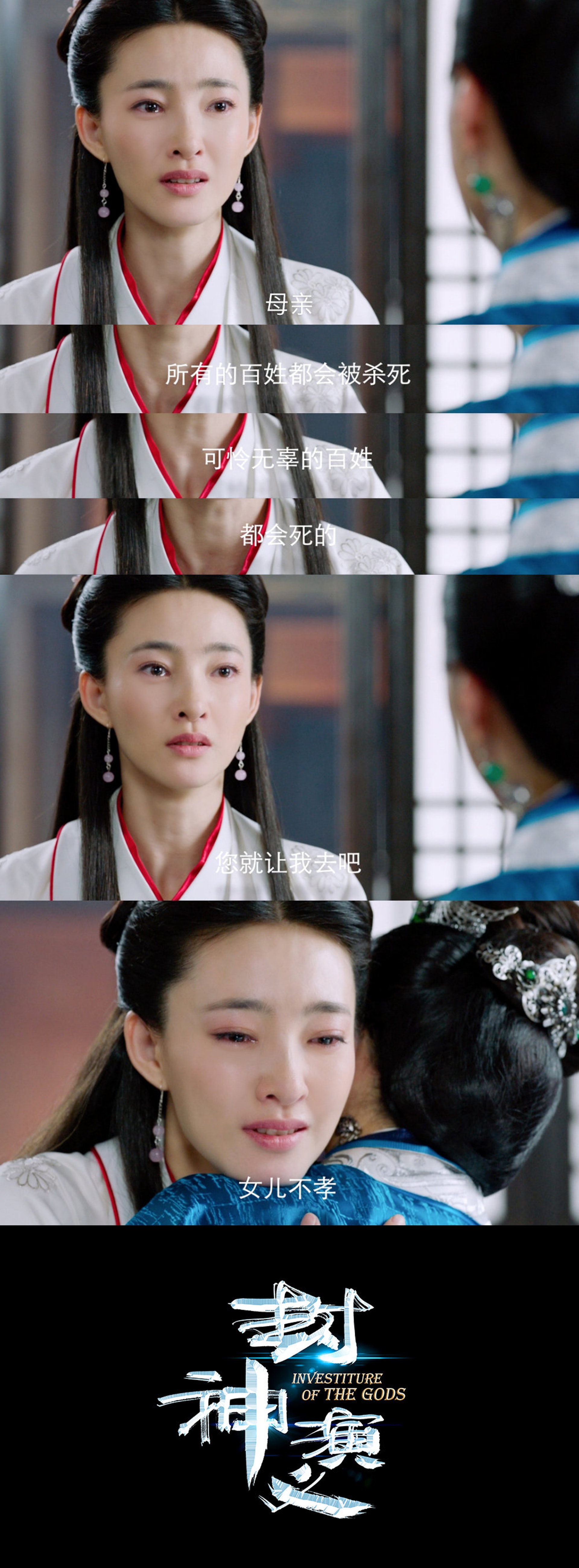 新版 封神演義 妲己同楊戩一pair勁顛覆羅晉太老餅靠鄧倫搶鏡 新版 封神演義 妲己同楊戩一pair勁顛覆羅晉太老餅靠鄧倫搶鏡