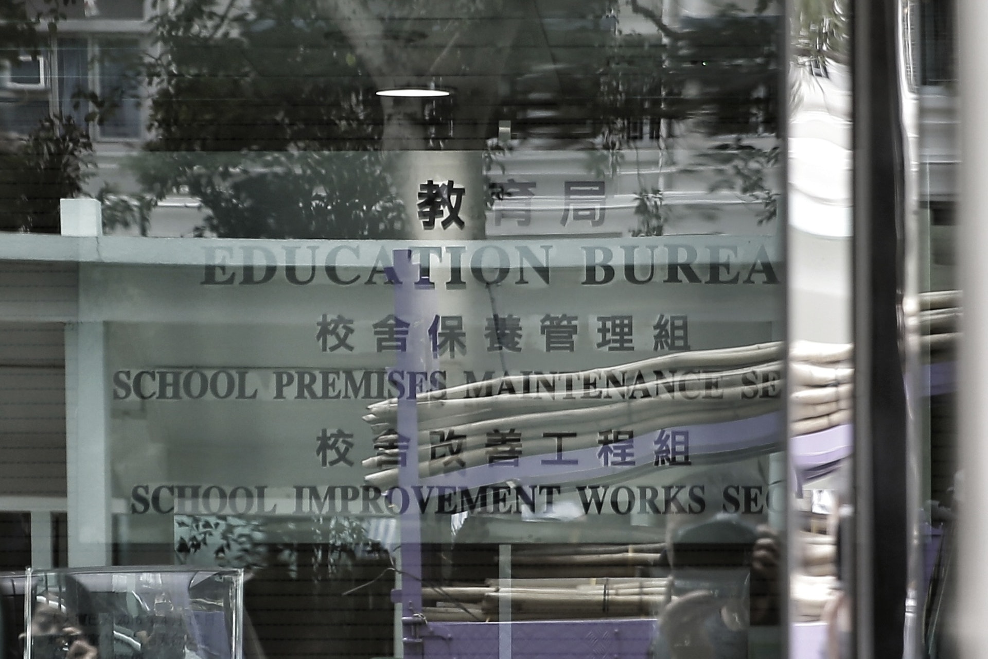 學校早在2015年已成為校舍保養管理組辦公室。 學校早在2015年已成為校舍保養管理組辦公室。
