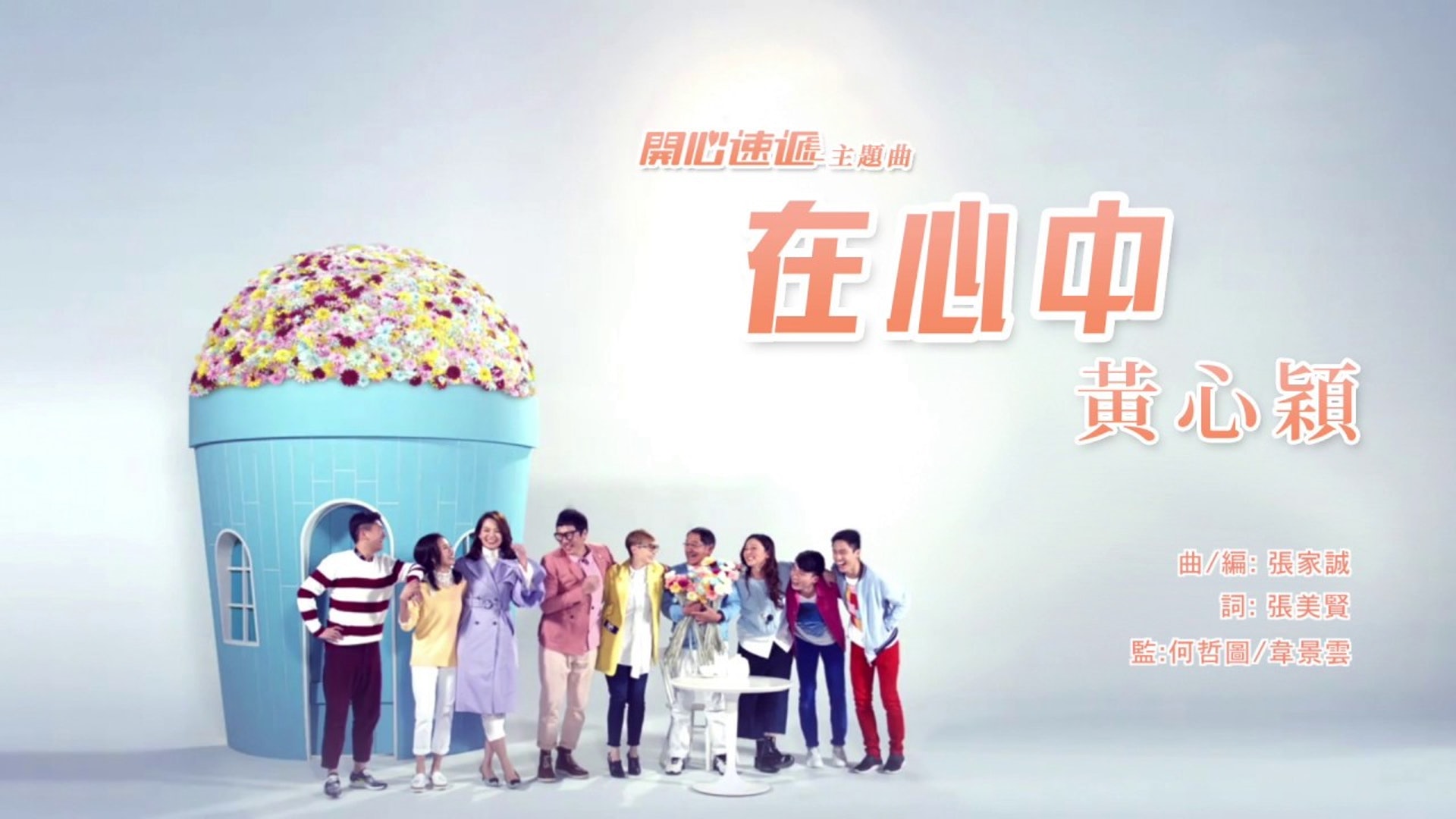 爆出黃心穎許志安偷情事件之後,有網民揚言罷聽主題曲。(網上圖片) 爆出黃心穎許志安偷情事件之後,有網民揚言罷聽主題曲。(網上圖片)