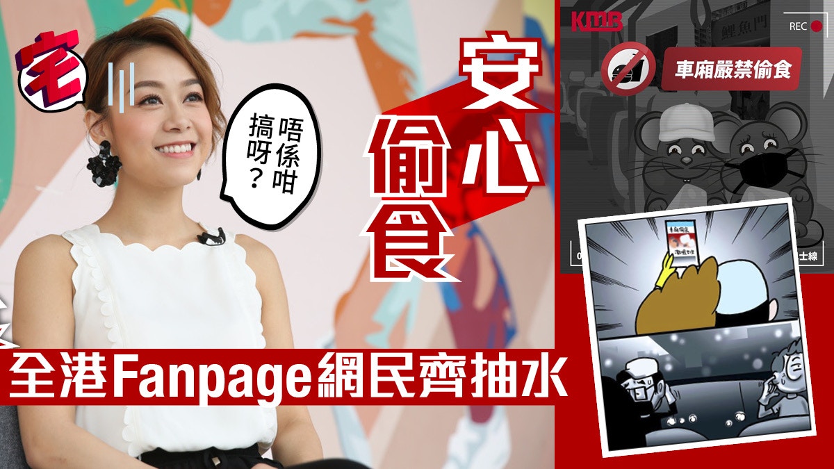 黃心穎許志安偷食全城fanpage 網民改圖一齊改圖抽水