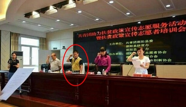 湖南邵陽縣副部長艾雲（紅圈所示）跳橋自殺，新職上任僅不到2個月。（邵陽新聞網）