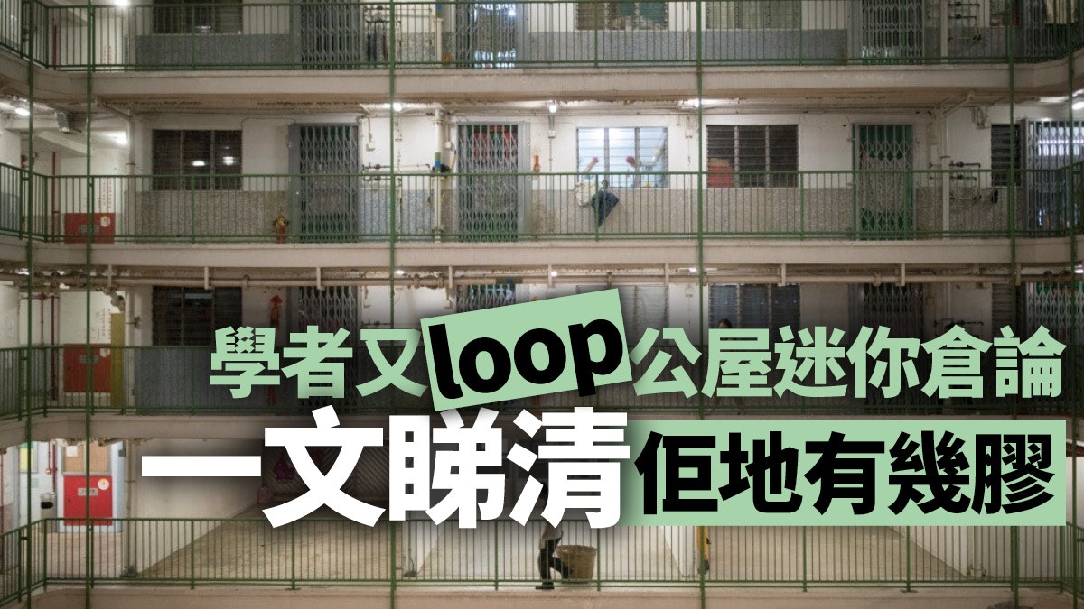 租置計劃】住戶人數減少不意味浪費公屋戶應住得更寬敞