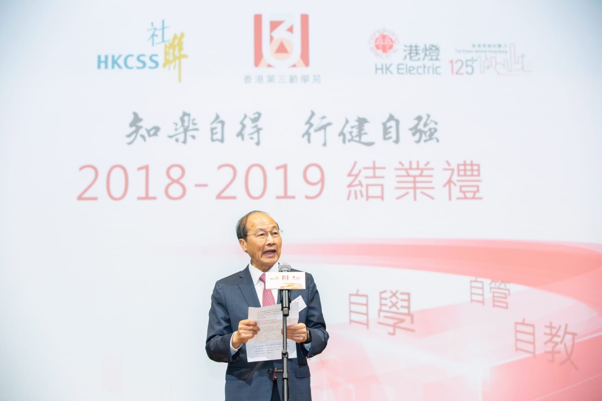港燈董事總經理尹志田表示,「智惜用電樂齡大使」訓練課程會每兩年舉辦一次。今年會為現有大使安排重溫課程,並繼續鼓勵他們落區推廣環保節能。(港燈提供) 港燈董事總經理尹志田表示,「智惜用電樂齡大使」訓練課程會每兩年舉辦一次。今年會為現有大使安排重溫課程,並繼續鼓勵他們落區推廣環保節能。(港燈提供)
