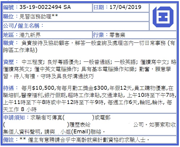 勞工處優化「工作試驗計劃」 涵蓋兼職工作及增加津貼 勞工處優化「工作試驗計劃」 涵蓋兼職工作及增加津貼