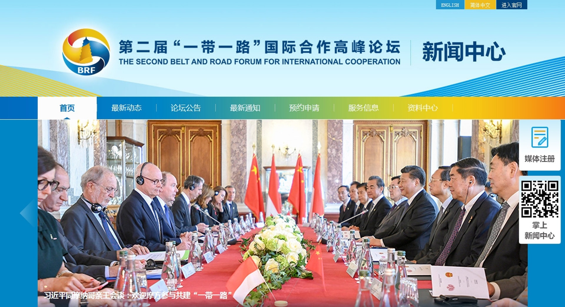 第二屆「一帶一路」國際合作高峰論壇將於下周舉行。(網上圖片)