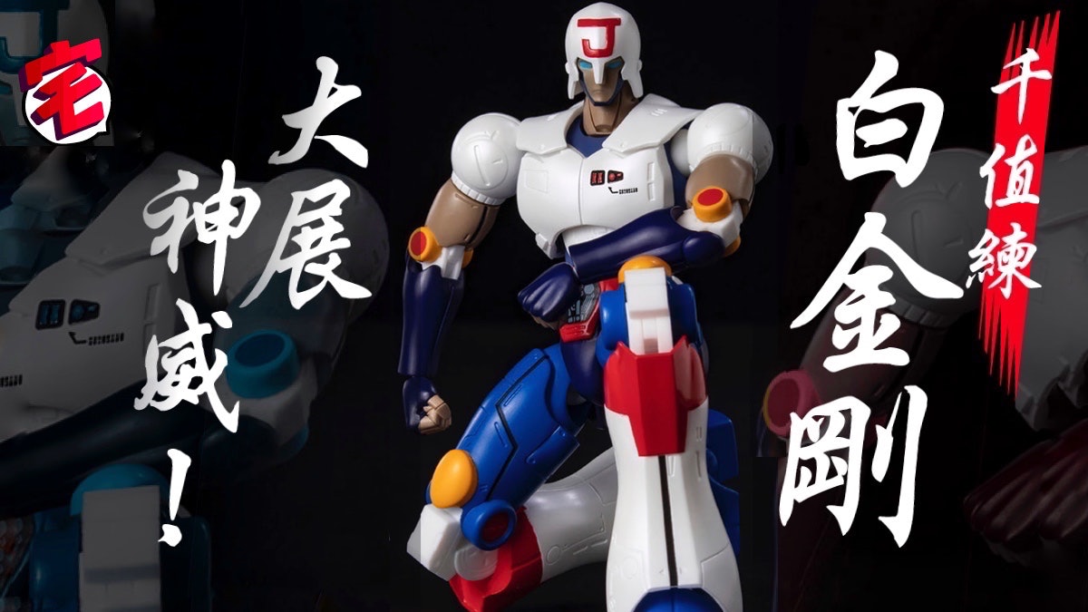 千值練模型神童三四郎frame Action Meister柔王丸