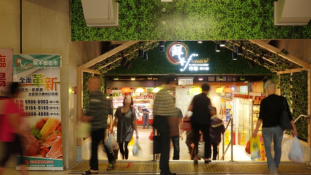 【房署街市】啟用15年 梨木樹街市完成翻新 區議員:物價可接受 【房署街市】啟用15年 梨木樹街市完成翻新 區議員:物價可接受