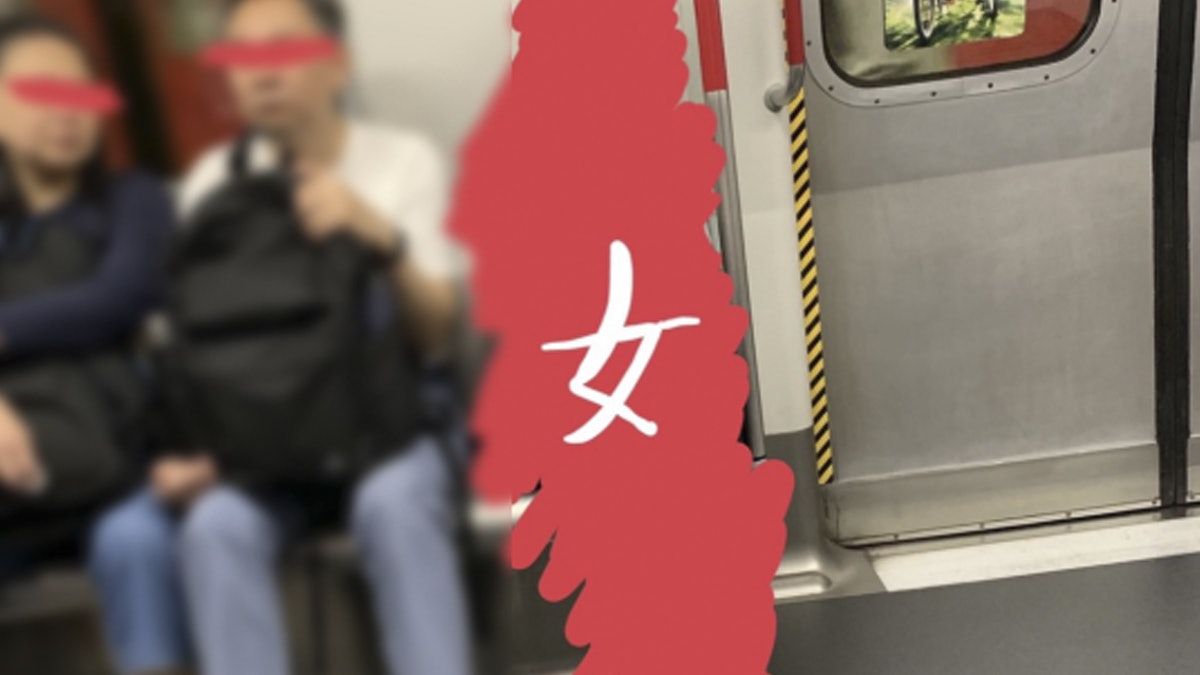 連登仔港鐵遇靚女 舉3個識女仔方法問是否可行 網民:似癡漢 連登仔港鐵遇靚女 舉3個識女仔方法問是否可行 網民:似癡漢