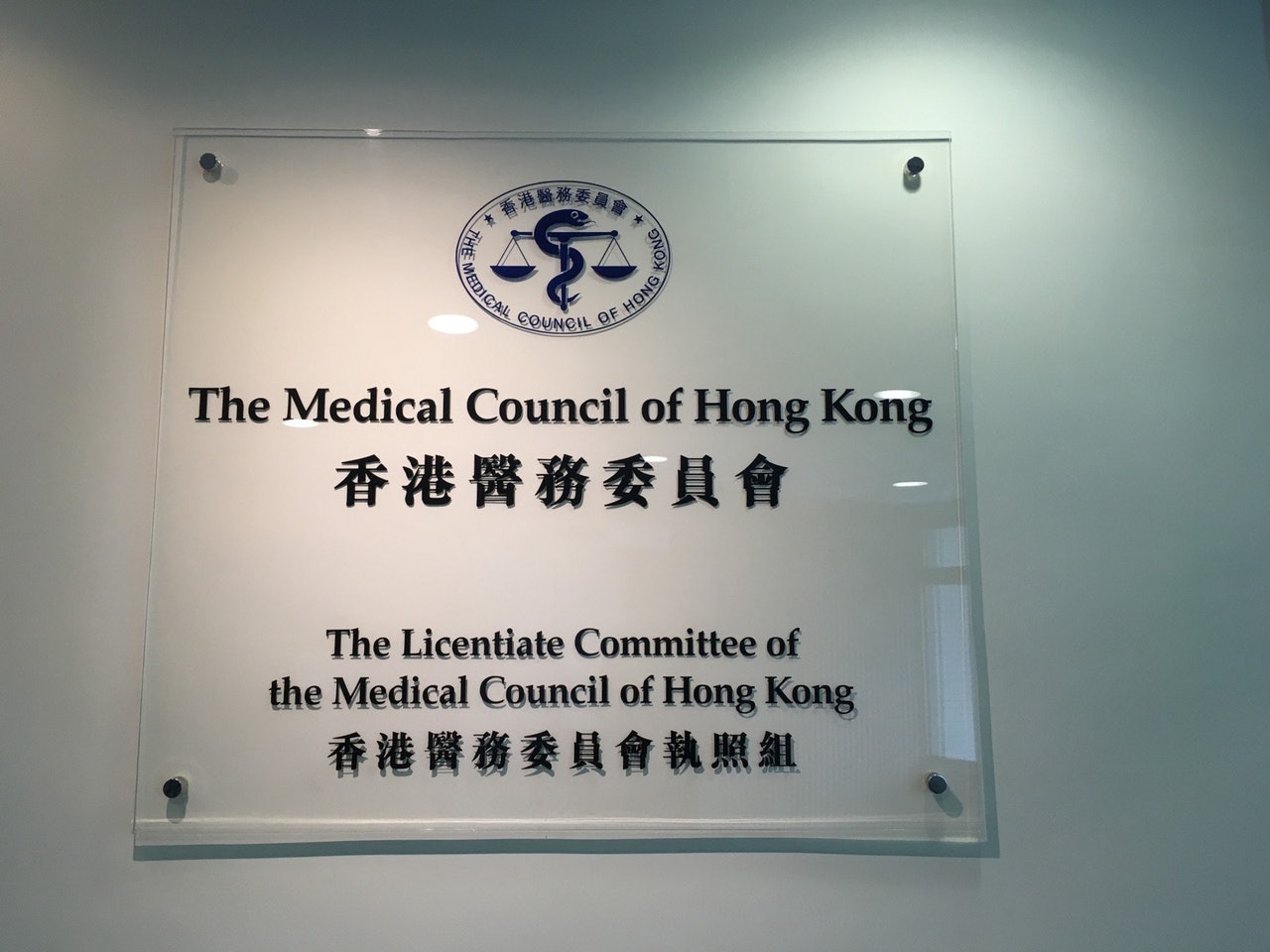 醫委會會議未開,各界已就方案的建議爭論不休。(資料圖片) 醫委會會議未開,各界已就方案的建議爭論不休。(資料圖片)