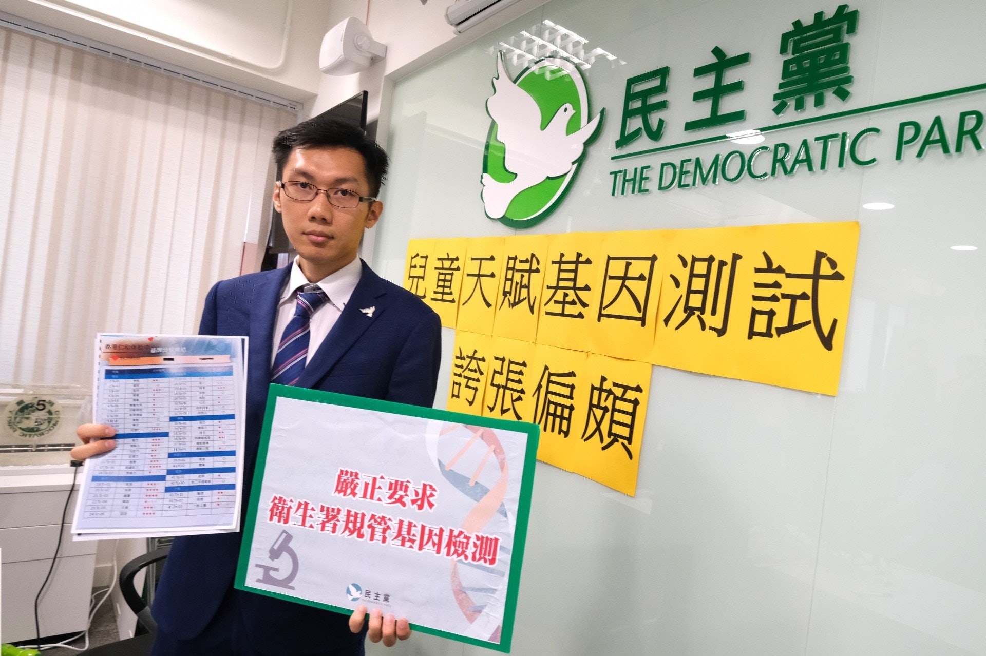 袁海文斥基因檢測公司的宣傳失實,或誤導消費者。(盧翊銘攝) 袁海文斥基因檢測公司的宣傳失實,或誤導消費者。(盧翊銘攝)