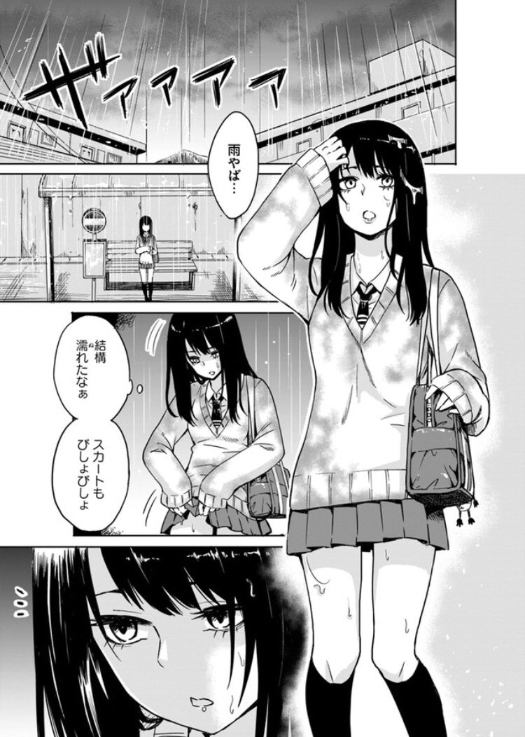 Twitter瘋傳 看得見的女孩 美女jk撞鬼恐怖漫話連看板有料到