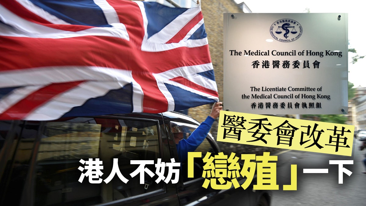 專業自主不等於為民 醫委會須再改革 專業自主不等於為民 醫委會須再改革