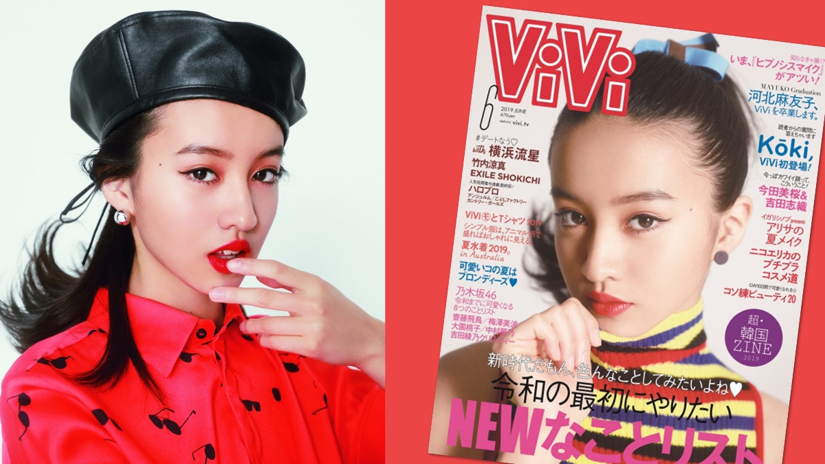 木村光希 Vivi 封面橫跨平成與令和惹來負評皆因一女子 香港01 一物