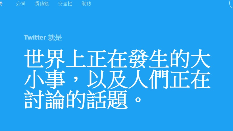Twitter首季多賺213%至1.91億美元 Twitter首季多賺213%至1.91億美元
