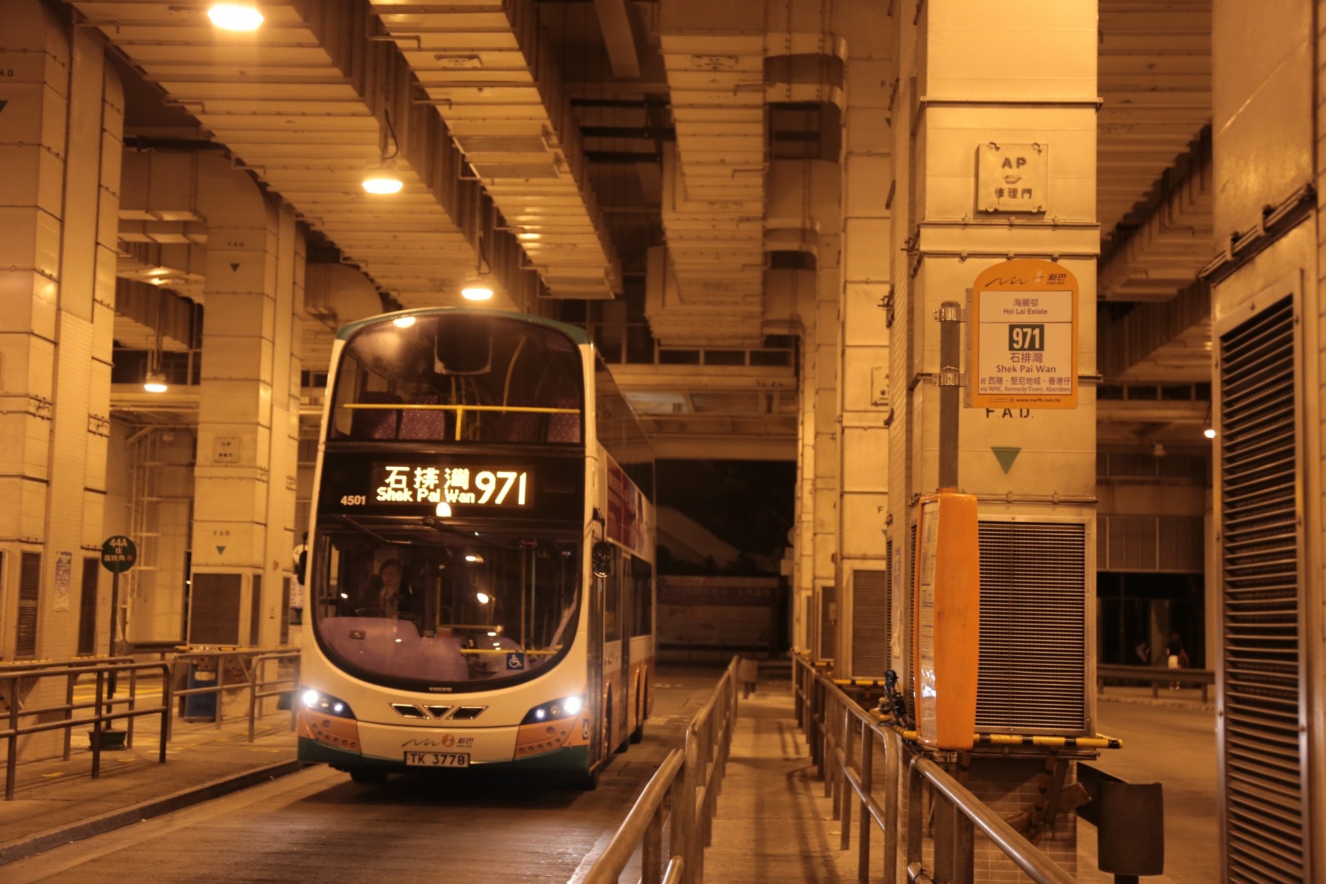 【車長遇襲】躁男追巴士不果闖站長室洩憤　涉毆傷新巴兩車長被捕