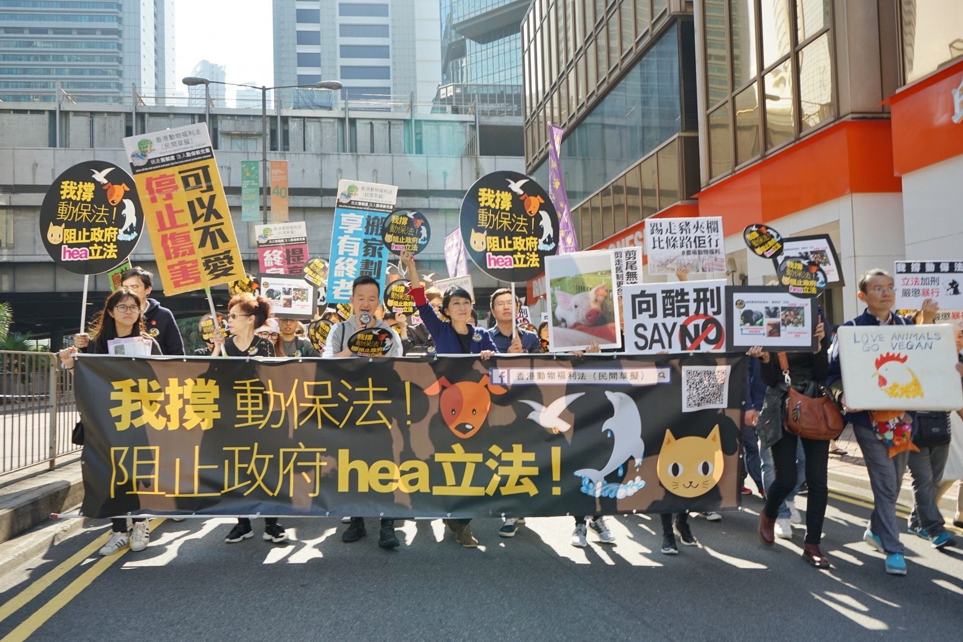 今年初,多個團體發起「受撐動保法,阻止政府hea立法」的遊行,促政府盡快就動保法立法和設立動物警察,逾二百人參與遊行。 (資料圖片/洪嘉徽攝) 今年初,多個團體發起「受撐動保法,阻止政府hea立法」的遊行,促政府盡快就動保法立法和設立動物警察,逾二百人參與遊行。 (資料圖片/洪嘉徽攝)