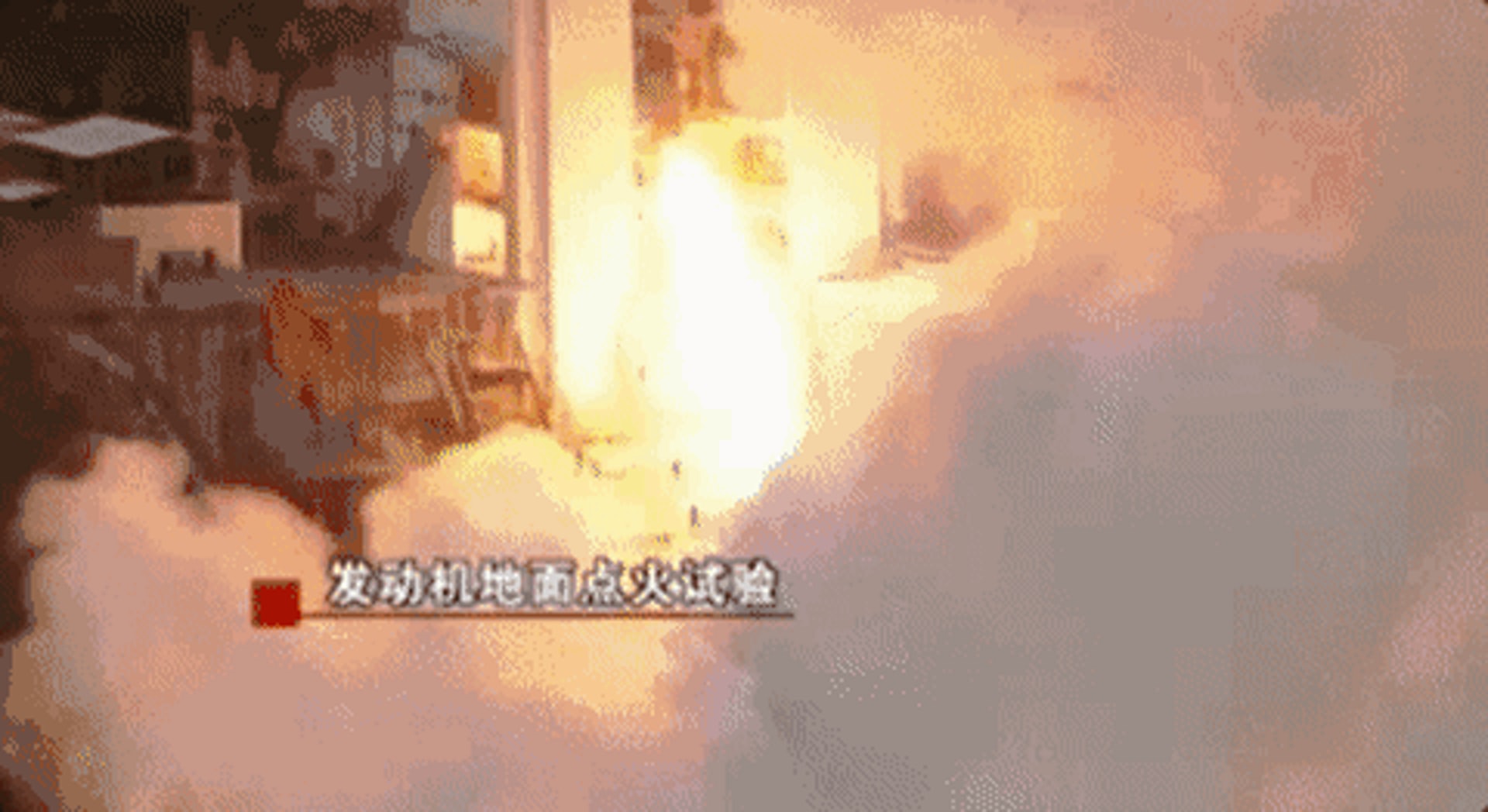 長五發動機曾在試驗期間劇烈爆炸,幾秒鐘燒成一堆廢鐵。(央視片段截圖) 長五發動機曾在試驗期間劇烈爆炸,幾秒鐘燒成一堆廢鐵。(央視片段截圖)