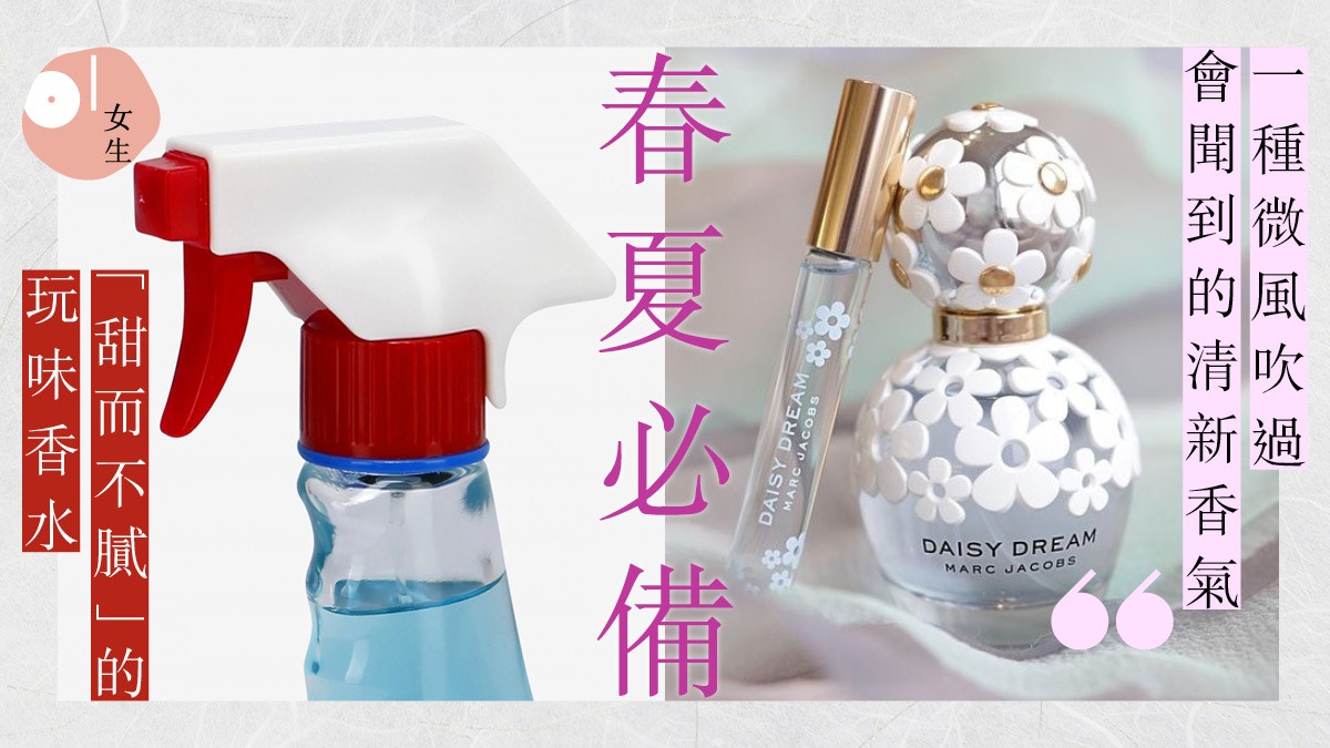 花香香水 七款香味為一星期七日添不同意義玩味設計香水樽令人愛不釋手