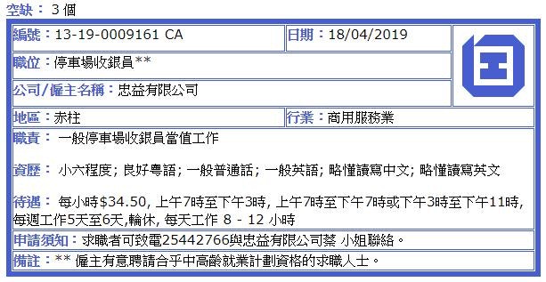 勞動節】最低工資升至37.5 保安、清潔「受惠」外還有...