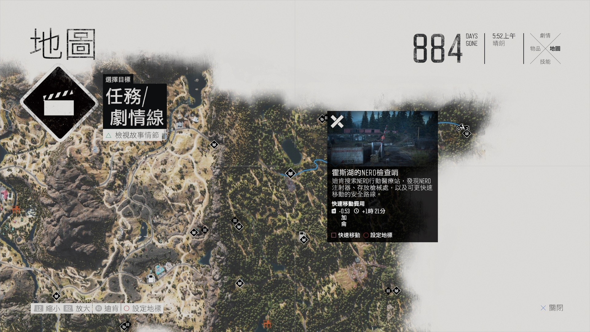 霍斯湖的NERO檢查哨 霍斯湖的NERO檢查哨