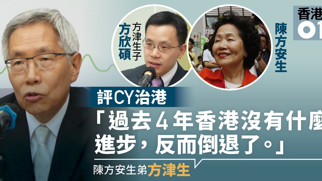 選委戰】陳方安生弟「父子檔」上陣7名醫組團參選 選委戰】陳方安生弟「父子檔」上陣7名醫組團參選