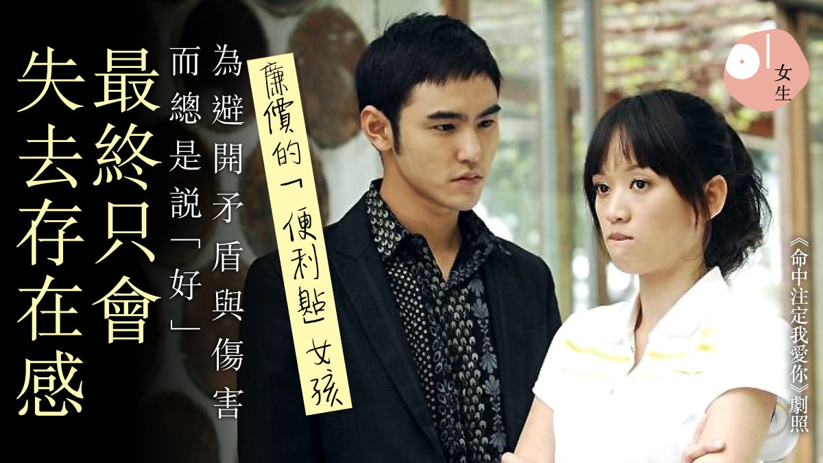 命中注定我愛你 再翻拍 便利貼女孩 有求必應 別委屈自己 命中注定我愛你 再翻拍 便利貼女孩 有求必應 別委屈自己