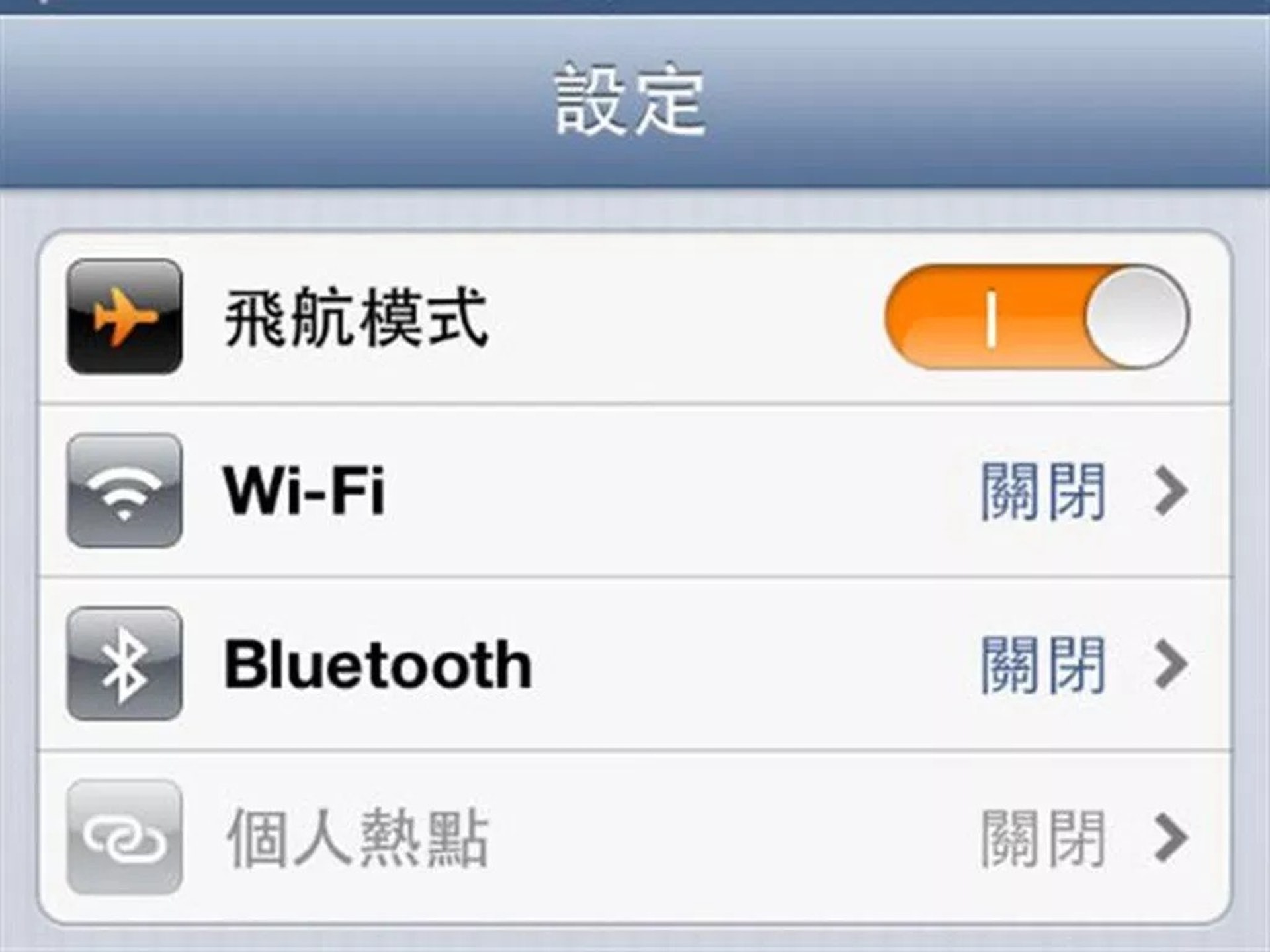 你不知道「飛行模式」的5大隱藏好處原來可加速充電防輻射