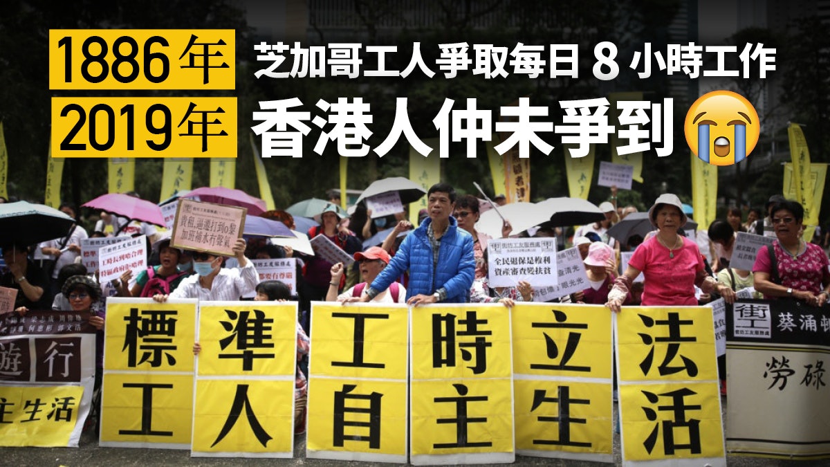 【五一勞動節】1886年的芝加哥,2019年的香港 【五一勞動節】1886年的芝加哥,2019年的香港