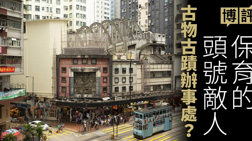 古蹟保育10年專業失落價值滯後惟有民間自救 陳智遠 香港01 博評 古蹟保育10年專業失落價值滯後惟有民間自救 陳智遠 香港01 博評