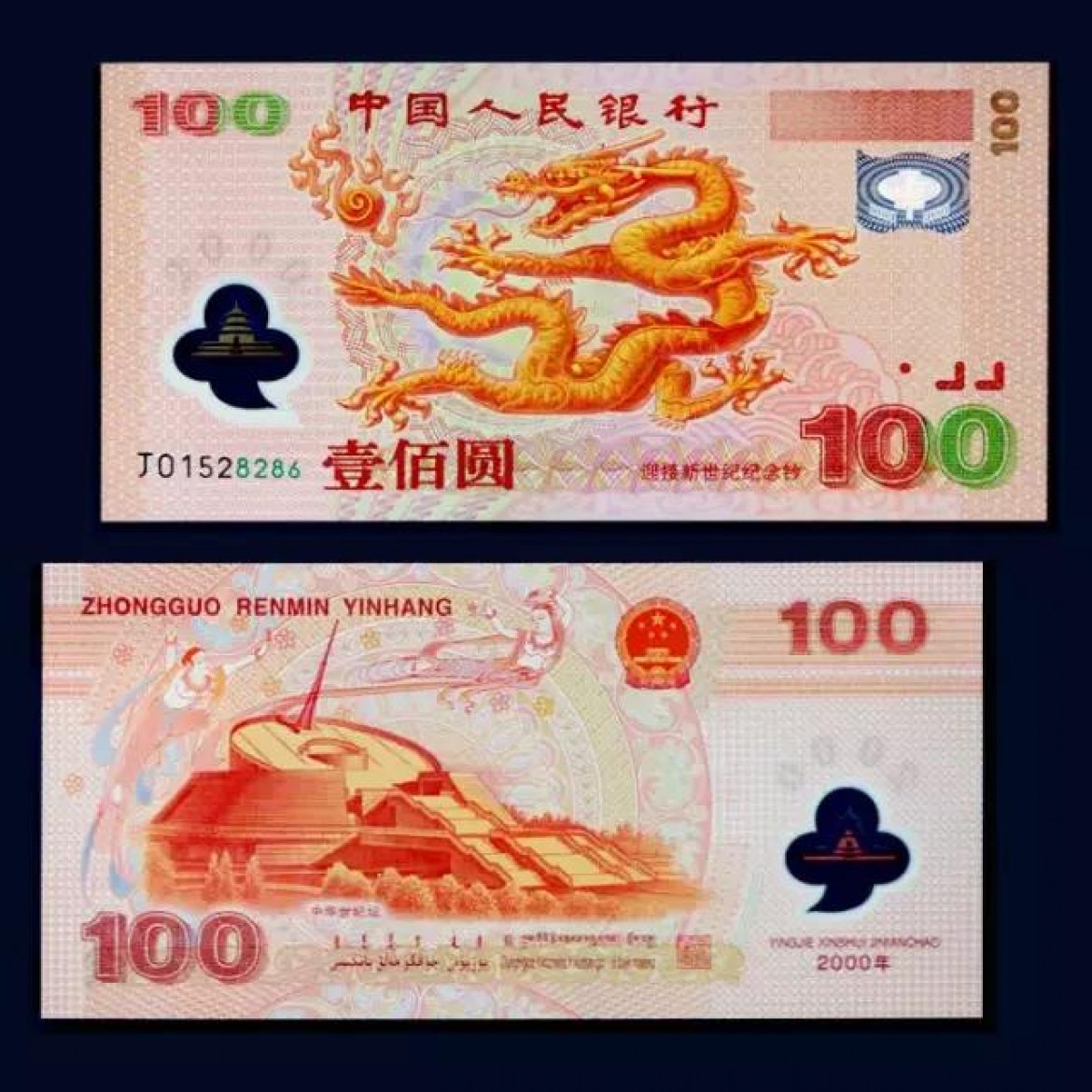 2019版第五套人民幣8月發行回顧人民幣70年進化史