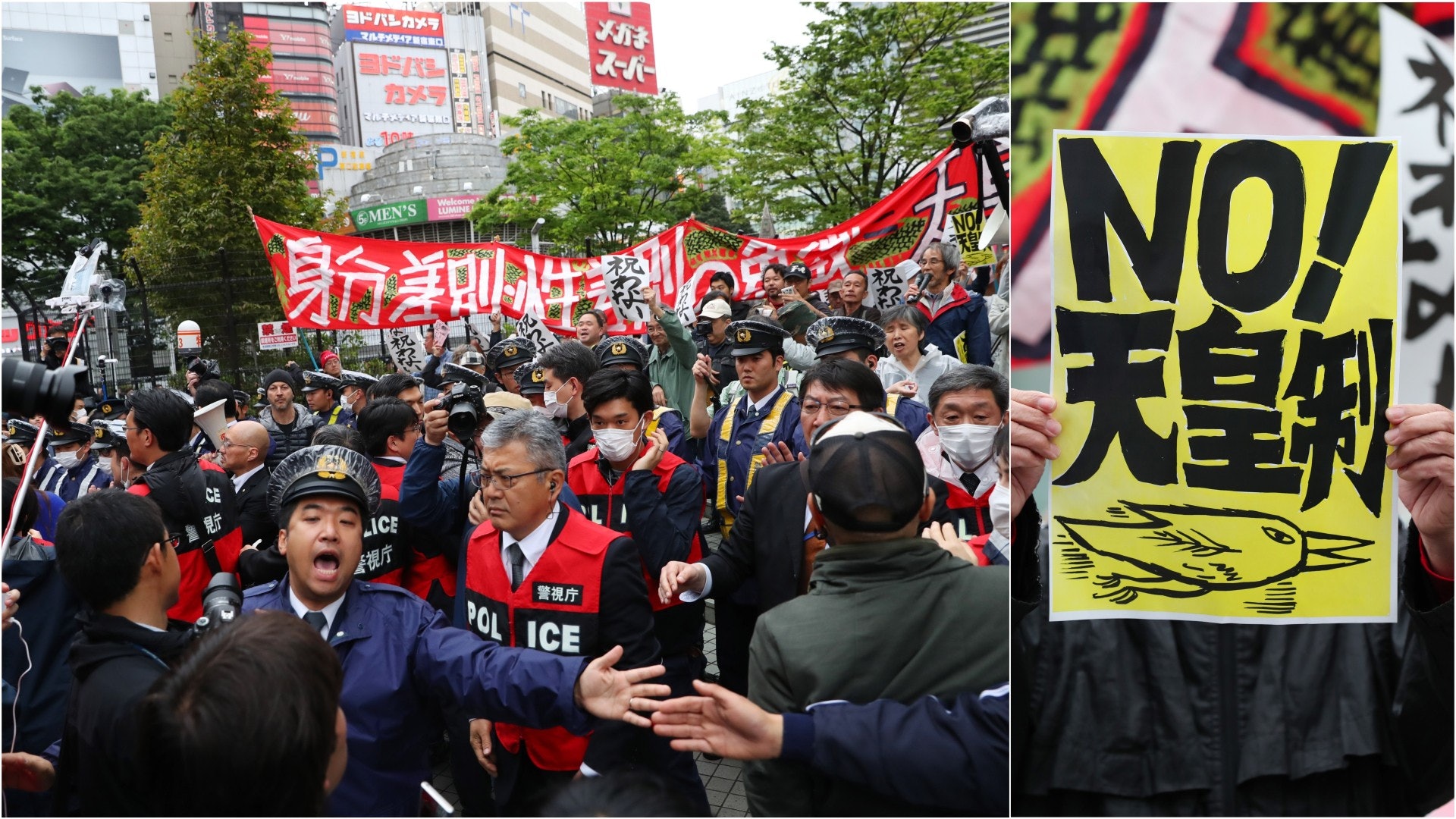 【德仁繼位】日本一連五日「反天皇制」遊行 他們為何反皇室? 【德仁繼位】日本一連五日「反天皇制」遊行 他們為何反皇室?