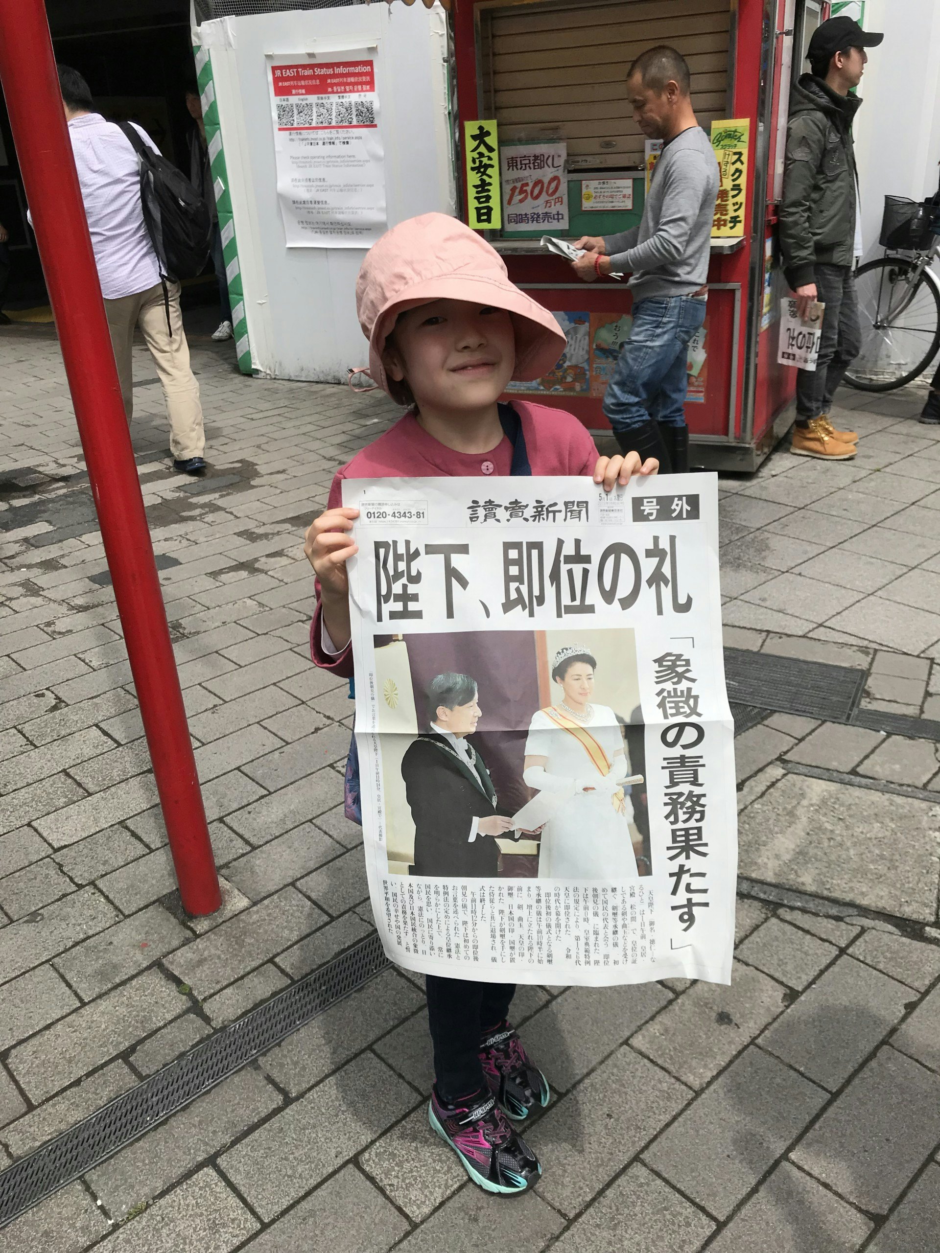 德仁天皇:新天皇德仁5月1日舉行繼任儀式不久,報社發放號外。一名女童向記者展示手中的號外。(01記者張子傑攝)