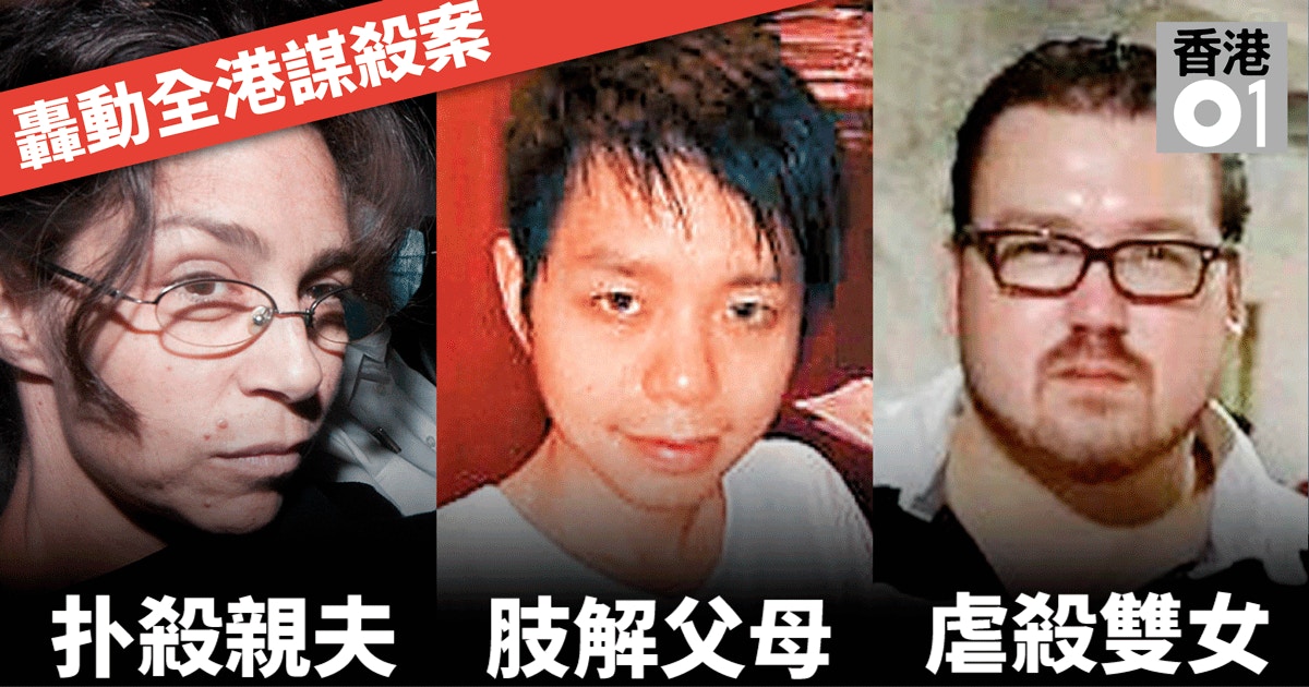 香港奇案】林過雲肢解4女子性器官做標本法醫：沒當她們是人