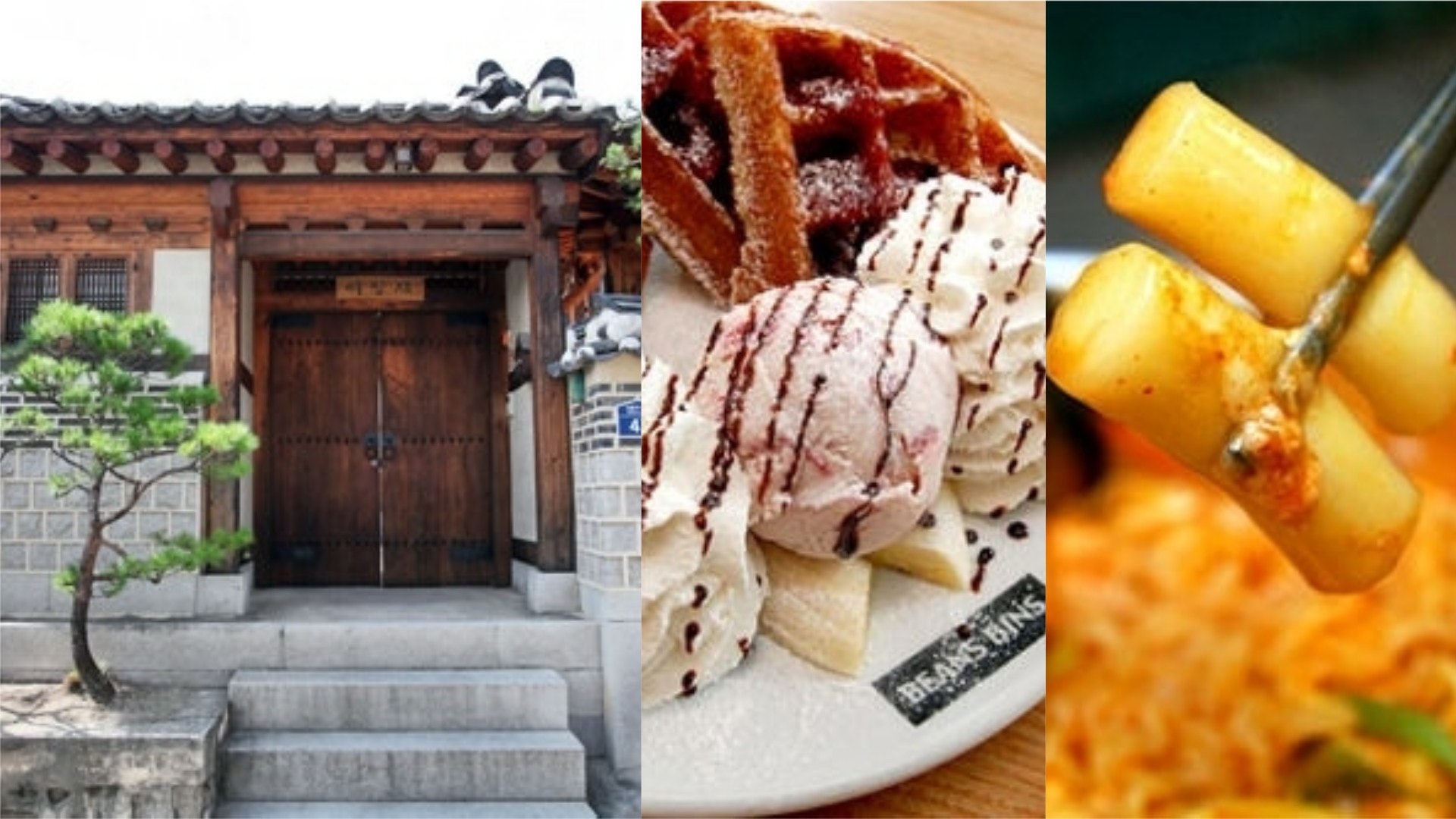 【韓國北村】韓屋村、三清洞景點美食全攻略 必到韓劇取景點打卡 【韓國北村】韓屋村、三清洞景點美食全攻略 必到韓劇取景點打卡