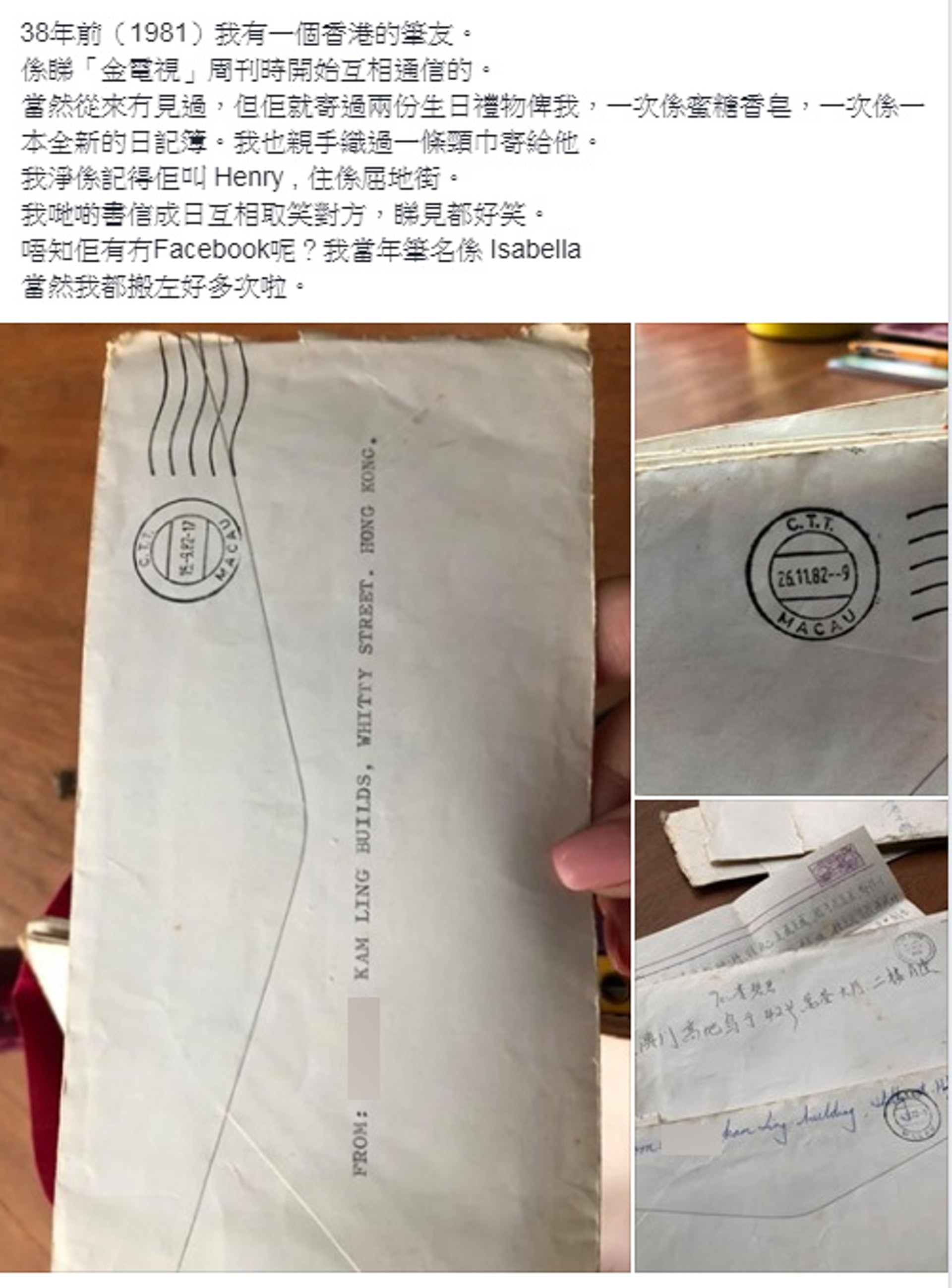 有澳門女網民發文指,38年前認識了一位香港筆友,大家用文字互相通信,雖然從未見過面,但對方曾寄來兩份生日禮物,自己亦織過頸巾送給他。(fb「西環變幻時」截圖) 有澳門女網民發文指,38年前認識了一位香港筆友,大家用文字互相通信,雖然從未見過面,但對方曾寄來兩份生日禮物,自己亦織過頸巾送給他。(fb「西環變幻時」截圖)