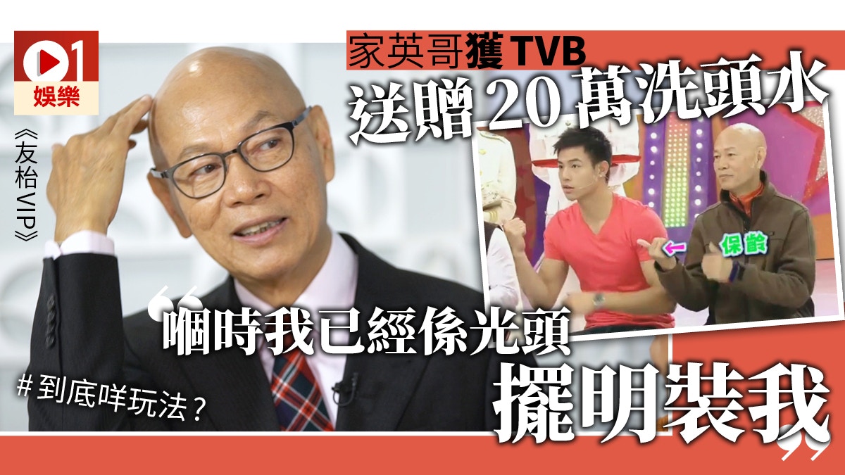 友枱vip 羅家英爆劉兆銘被無綫老人約玩殘 佢嬲到拍檯 香港01 即時娛樂