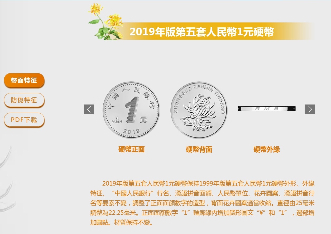 人民幣8月換新版網民驚見20元背面的漁夫出Pool了？ 真相是...