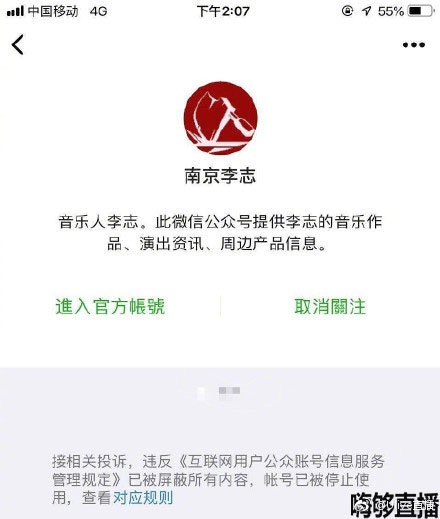 六四30 疑似歌曲 廣場 等犯禁歌手李志被全面封殺 國事天下事 謎米香港 Powered By Discuz