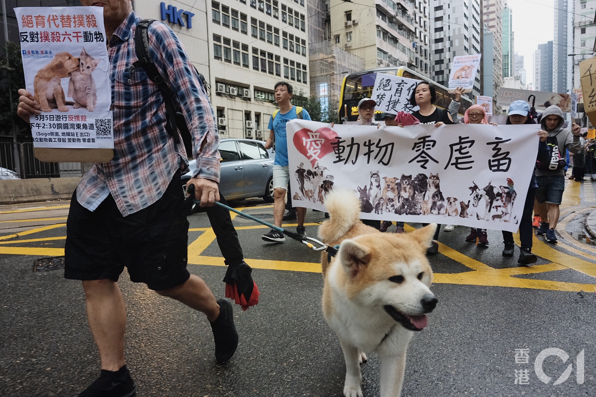 逾百人參加遊行,為動物發聲及要求政府訂立《動物保護法》。(歐嘉樂攝) 逾百人參加遊行,為動物發聲及要求政府訂立《動物保護法》。(歐嘉樂攝)