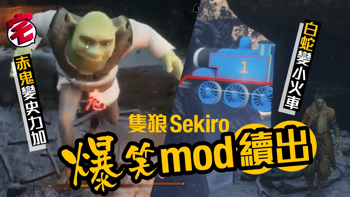 Sekiro 隻狼攻略 Boss強敵打法 心得技巧 香港01 Sekiro 隻狼攻略 Boss強敵打法 心得技巧 香港01