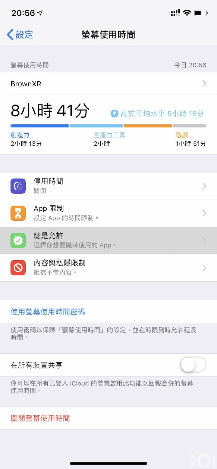 Iphone Android 打機免煩擾 一鍵設定遊戲模式關閉通知