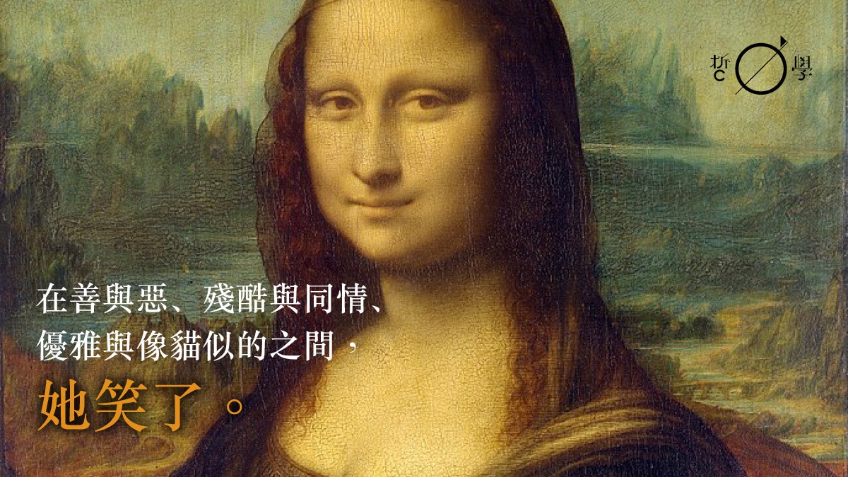 達文西逝世五百週年:回看佛洛伊德論「李安納度式微笑」|于千 達文西逝世五百週年:回看佛洛伊德論「李安納度式微笑」|于千