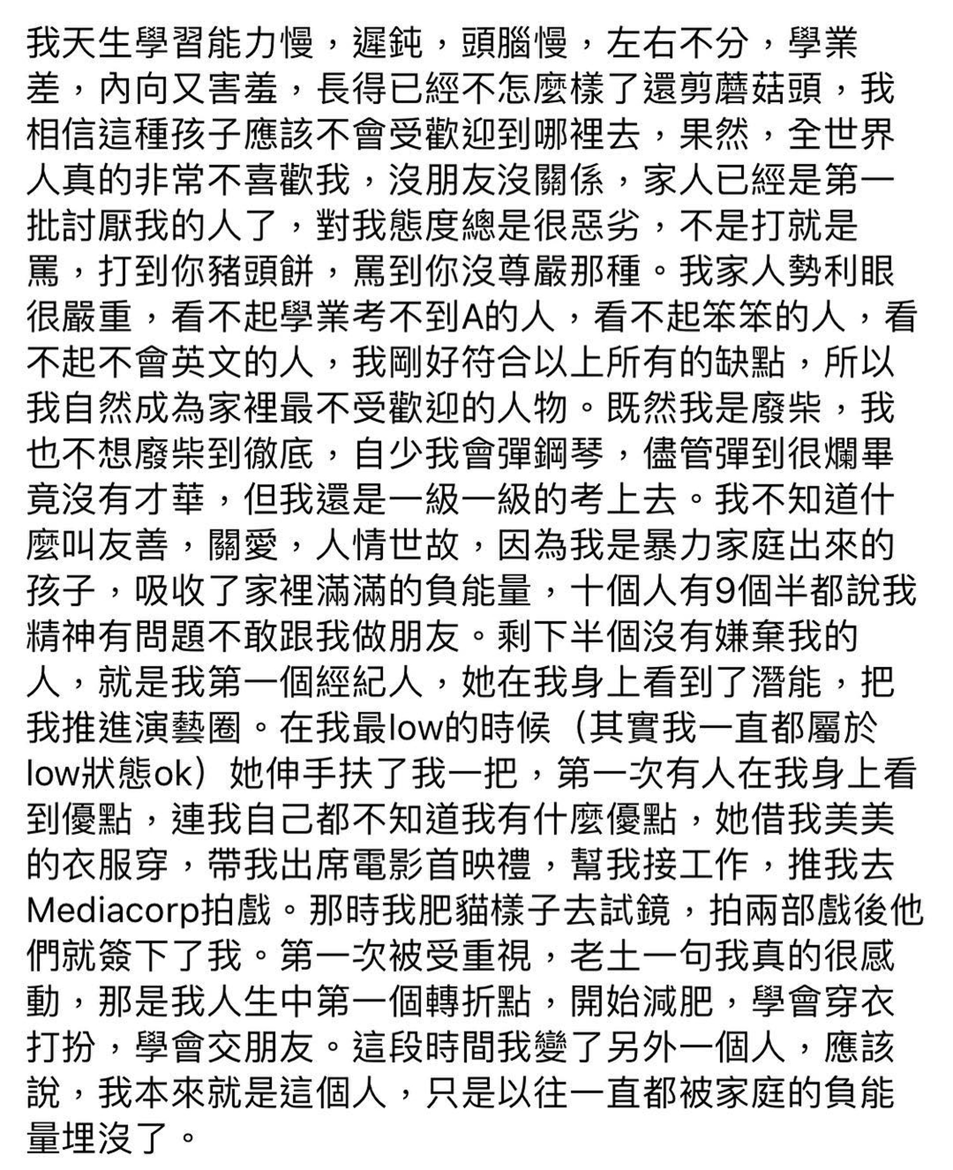 Cathryn在IG貼出圖片,訴說自己成長的經理,並答謝幫助她的第一個經理人。(李元玲IG截圖) Cathryn在IG貼出圖片,訴說自己成長的經理,並答謝幫助她的第一個經理人。(李元玲IG截圖)