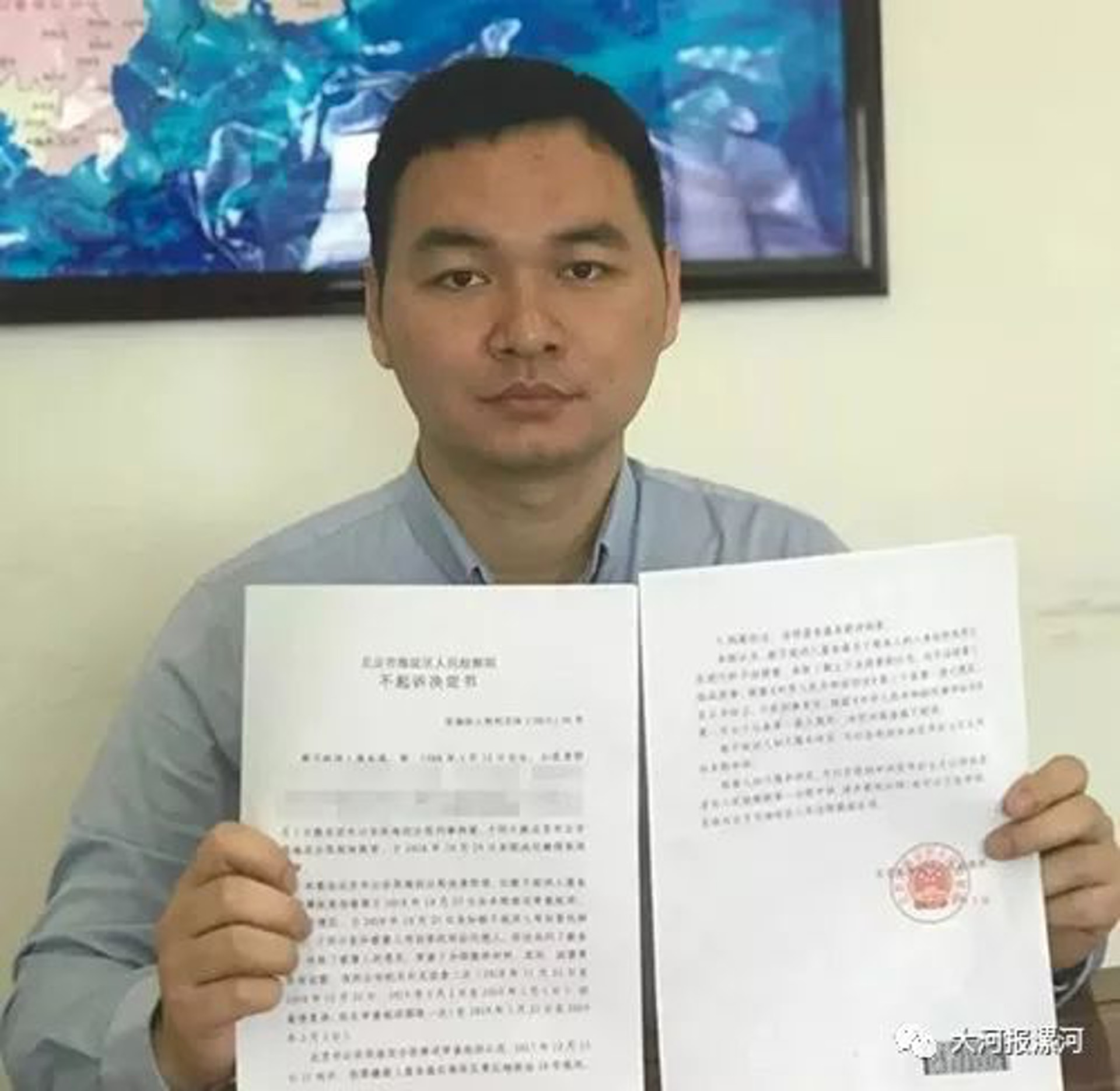 翟金磊經過一年多的時間,終於獲檢察院頒下不起訴通知書。(網上圖片) 翟金磊經過一年多的時間,終於獲檢察院頒下不起訴通知書。(網上圖片)