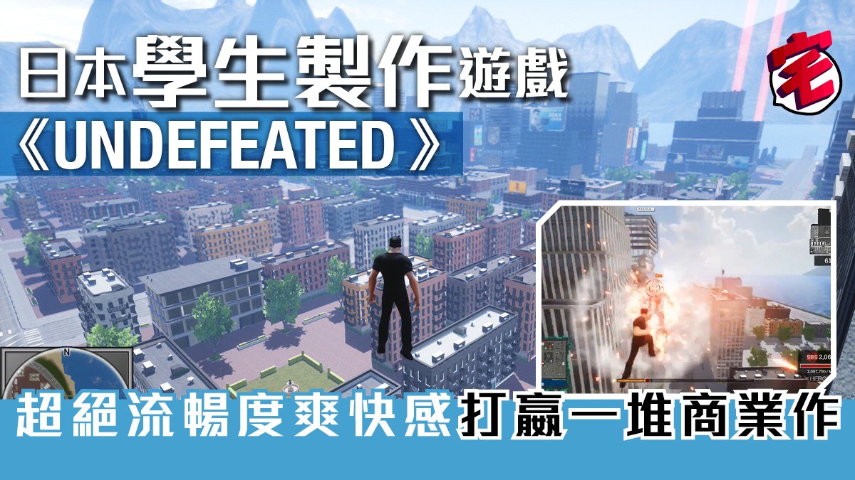 日本學生製作遊戲UNDEFEATED 超絕流暢度爽快感Steam免費玩