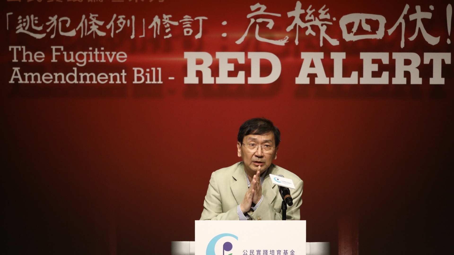 【逃犯條例】陳文敏批「走後門」 促內地簽署《公民權利公約》 【逃犯條例】陳文敏批「走後門」 促內地簽署《公民權利公約》