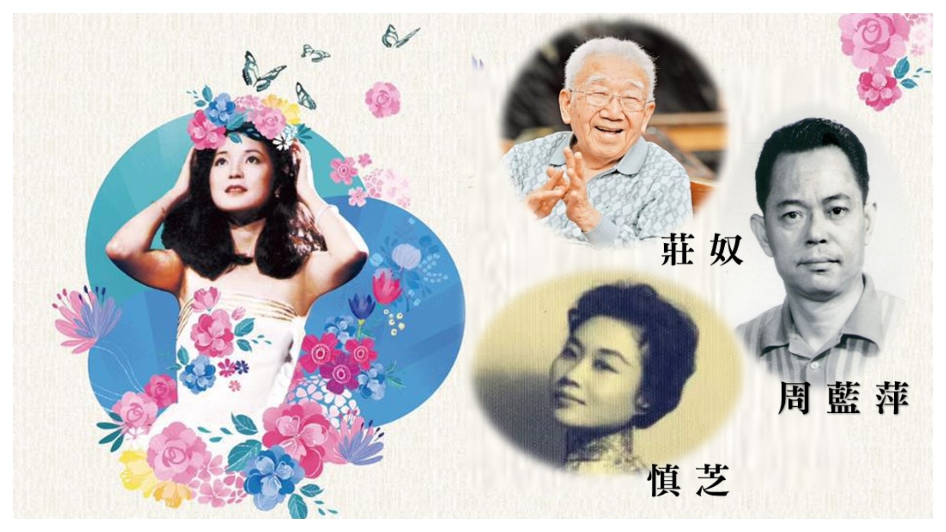 【永遠懷念】鄧麗君逝世24周年 一窺「亞洲歌姬」的幕後推手 【永遠懷念】鄧麗君逝世24周年 一窺「亞洲歌姬」的幕後推手