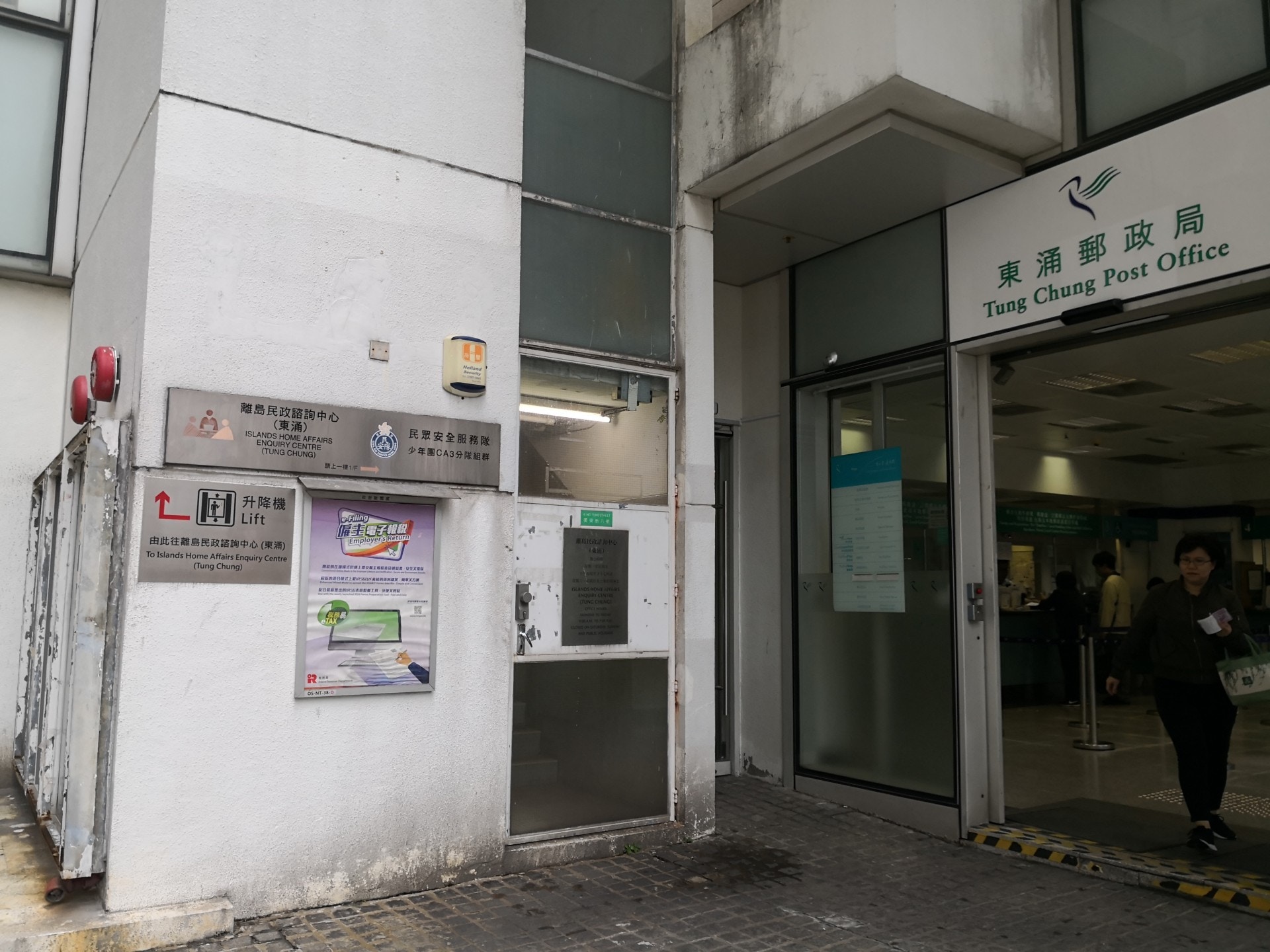 尋找民政事務處】多個諮詢中心位置極隱閉東涌招牌標誌褪色