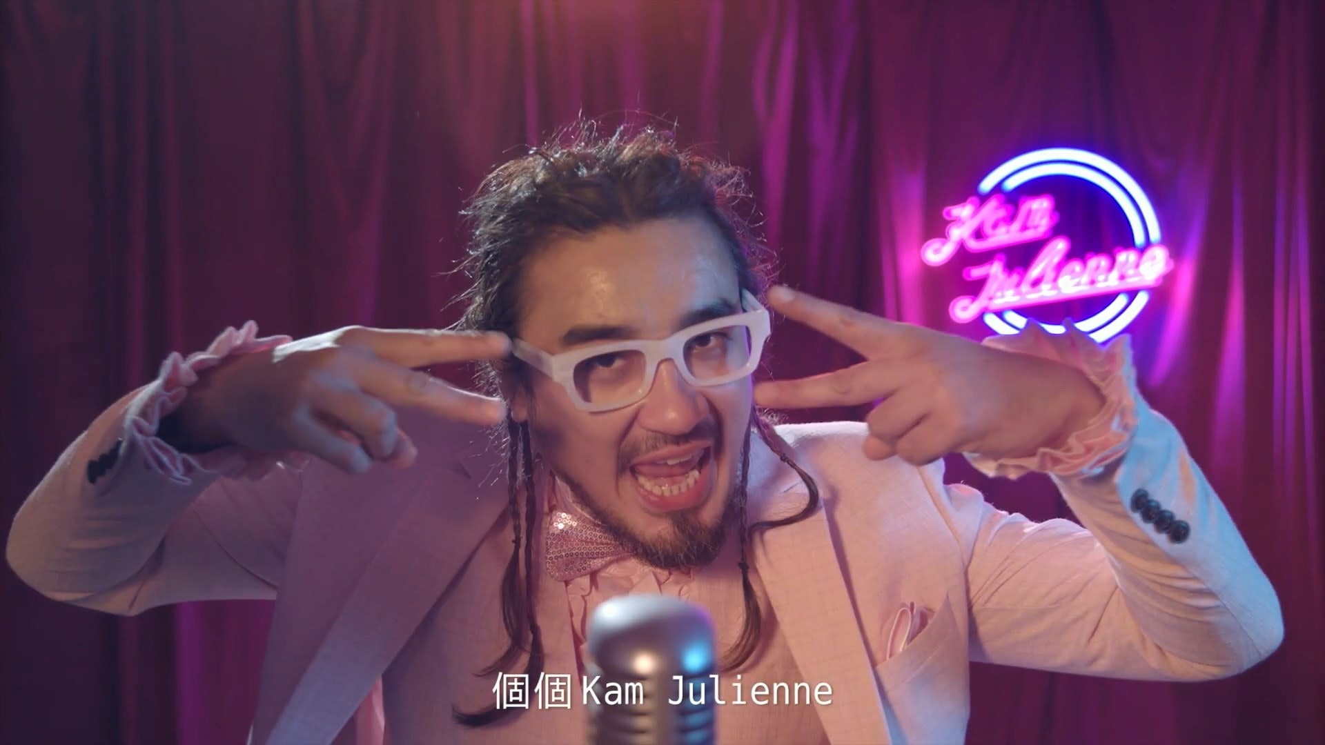 「個個Kam Julienne」即係話今時今日個個都「監粗嚟」呀!(MV截圖) 「個個Kam Julienne」即係話今時今日個個都「監粗嚟」呀!(MV截圖)