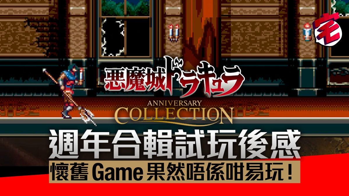 Konami 香港01 Konami 香港01